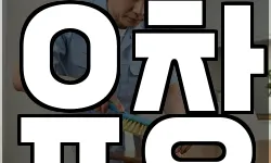 유창