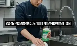 경남 함양군 서상면 청소,입주청소,사무실청소,에어컨청소