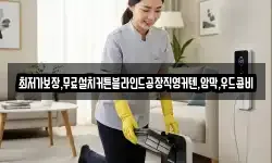 최저가보장,무료설치커튼블라인드공장직영커텐,암막,우드콤비