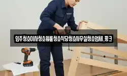 경남 함양군 지곡면 이사,용달이사,포장이사,원룸이사,보관이사