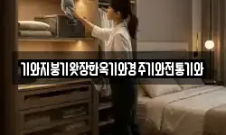 기와지붕기왓장한옥기와경주기와전통기와
