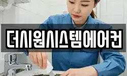 경남 함양군 함양읍 청소,입주청소,사무실청소,에어컨청소