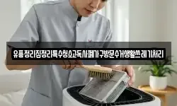 경남 합천군 가야면 청소,입주청소,사무실청소,에어컨청소