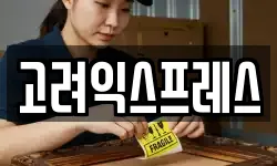 경남 합천군 이사,용달이사,포장이사,원룸이사,보관이사
