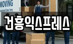 경북 경산시 갑제동 이사,용달이사,포장이사,원룸이사,보관이사