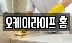 오케이라이프 홈
