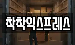 경북 경산시 계양동 이사,용달이사,포장이사,원룸이사,보관이사