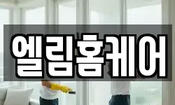 경북 경산시 남천면 청소,입주청소,사무실청소,에어컨청소