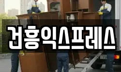 경북 경산시 내동 이사,용달이사,포장이사,원룸이사,보관이사