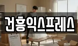 경북 경산시 대동 이사,용달이사,포장이사,원룸이사,보관이사