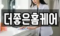 경북 경산시 청소,입주청소,사무실청소,에어컨청소
