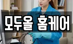 경북 경산시 사정동 청소,입주청소,사무실청소,에어컨청소