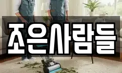 조은사람들