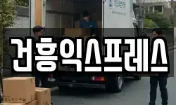경북 경산시 서상동 이사,용달이사,포장이사,원룸이사,보관이사
