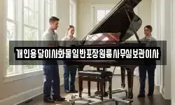 개인용달이사화물일반포장원룸사무실보관이사