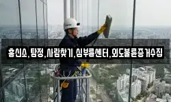 흥신소,탐정,사람찾기,심부름센터,외도불륜증거수집