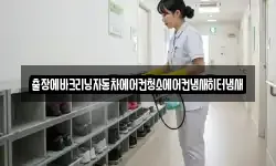 출장에바크리닝자동차에어컨청소에어컨냄새히터냄새