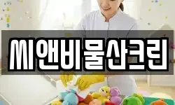 씨앤비물산크린