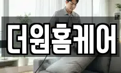 더원홈케어