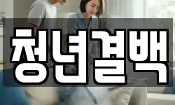 경북 경산시 임당동 청소,입주청소,사무실청소,에어컨청소