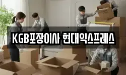 경북 경산시 자인면 이사,용달이사,포장이사,원룸이사,보관이사