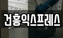 경북 경산시 조영동 이사,용달이사,포장이사,원룸이사,보관이사