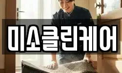 경북 경산시 조영동 청소,입주청소,사무실청소,에어컨청소