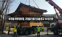 탐정들의영업비밀,경찰출신흥신소불륜증거수집전문