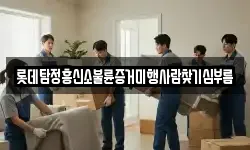 롯데탐정흥신소불륜증거미행사람찾기심부름