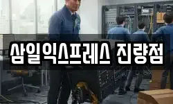 경북 경산시 진량읍 이사,용달이사,포장이사,원룸이사,보관이사