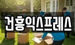 경북 경산시 평산동 이사,용달이사,포장이사,원룸이사,보관이사