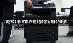 경산퀵오토바이퀵다마스퀵1톤용달용달이사퀵배송터미널퀵