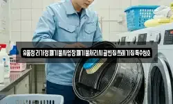 유품정리가정폐기물사업장폐기물처리시골빈집쓰레기집특수청소