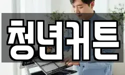 청년커튼
