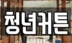 경북 경주시 마동 청소,입주청소,사무실청소,에어컨청소