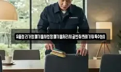유품정리가정폐기물사업장폐기물처리시골빈집쓰레기집특수청소