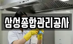 경북 경주시 사정동 청소,입주청소,사무실청소,에어컨청소