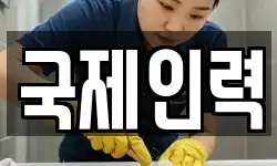 경북 경주시 서부동 청소,입주청소,사무실청소,에어컨청소