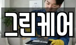 그린케어