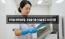 탐정들의영업비밀,경찰출신흥신소불륜증거수집전문