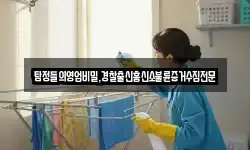 탐정들의영업비밀,경찰출신흥신소불륜증거수집전문