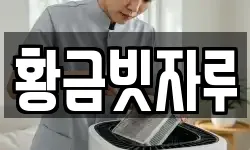 황금빗자루