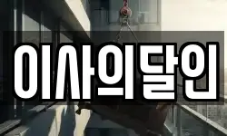 경북 경주시 용강동 이사,용달이사,포장이사,원룸이사,보관이사