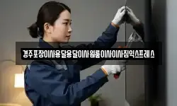 경주포장이사용달용달이사원룸이사이사짐익스프레스