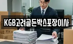 경북 경주시 진현동 이사,용달이사,포장이사,원룸이사,보관이사