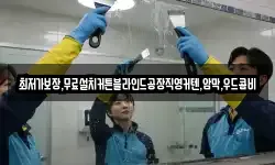 최저가보장,무료설치커튼블라인드공장직영커텐,암막,우드콤비