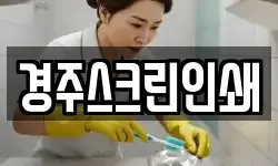 경주스크린인쇄