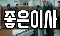 경북 경주시 황오동 이사,용달이사,포장이사,원룸이사,보관이사