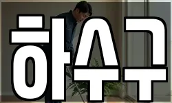 경북 경주시 황용동 청소,입주청소,사무실청소,에어컨청소
