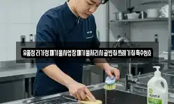경북 고령군 개진면 청소,입주청소,사무실청소,에어컨청소